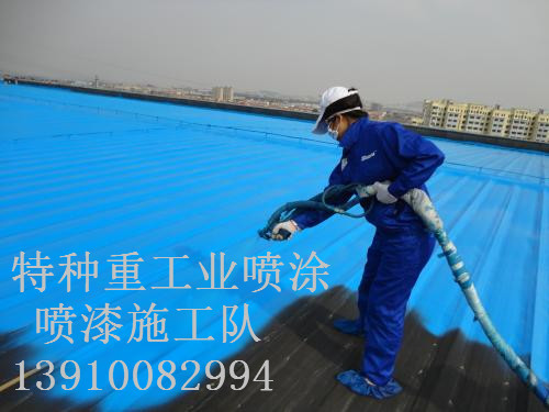 宁化除锈喷漆 & 设备厂房翻新